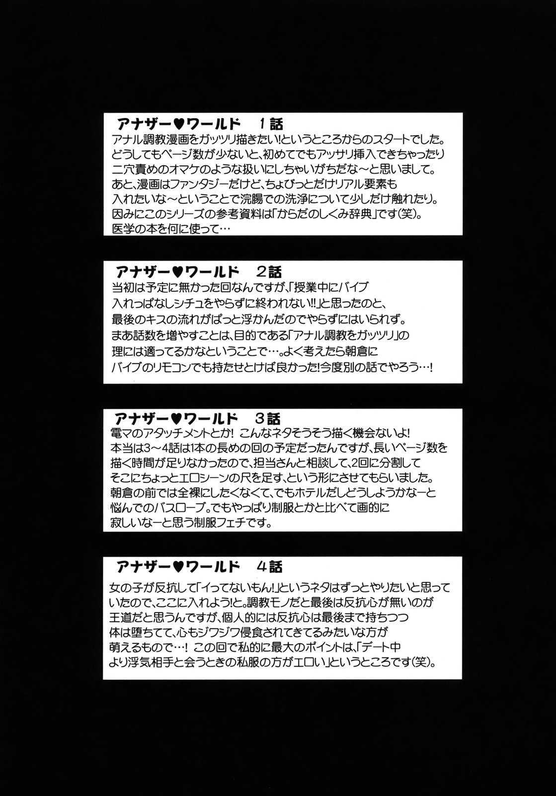 Another World Chapter 1000 Page 102